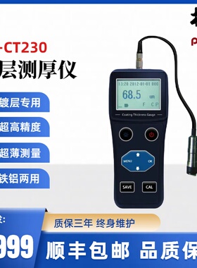 中科朴道PD-CT230涂层测厚仪 PD-CT2镀锌铬漆膜油漆涂镀层厚度仪