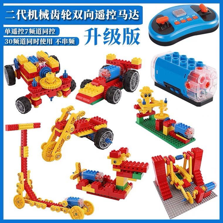 大颗粒齿轮编程马达多轴输出中性