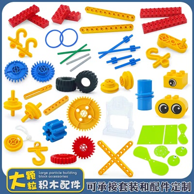 大颗粒中性积木9656散件科技齿轮
