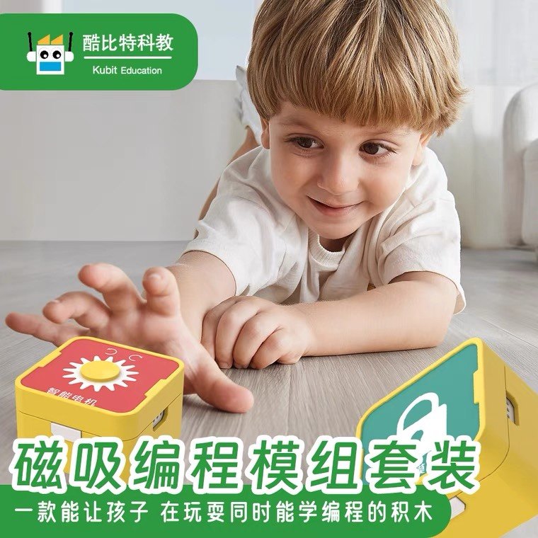 酷比特大颗粒磁吸编程模块兼容9656齿轮机械拼插积木智慧屋小博士