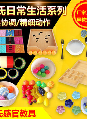 蒙台梭利蒙氏日常生活系列教具全套木制儿童玩具幼儿手抓厂家直销