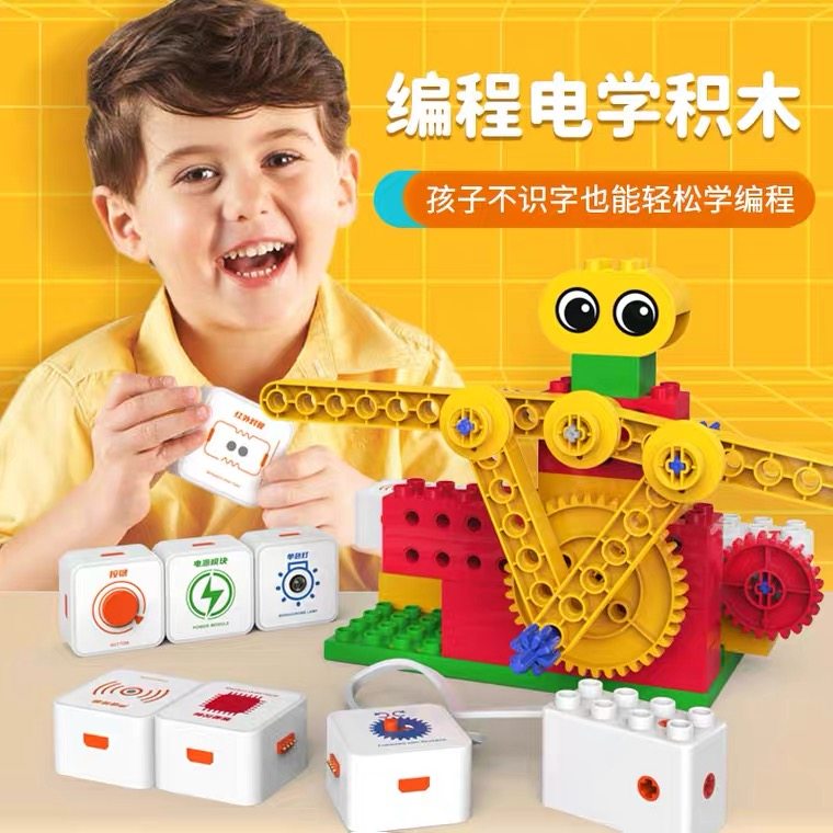 大颗粒电动编程积木兼容乐高