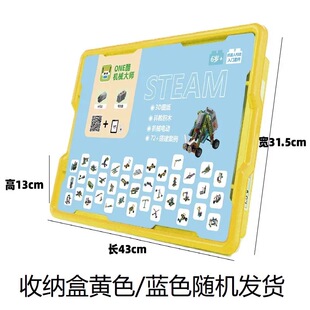 儿童STEAM益智教玩具One酷机械大师兼容9686拼插积木动力教具