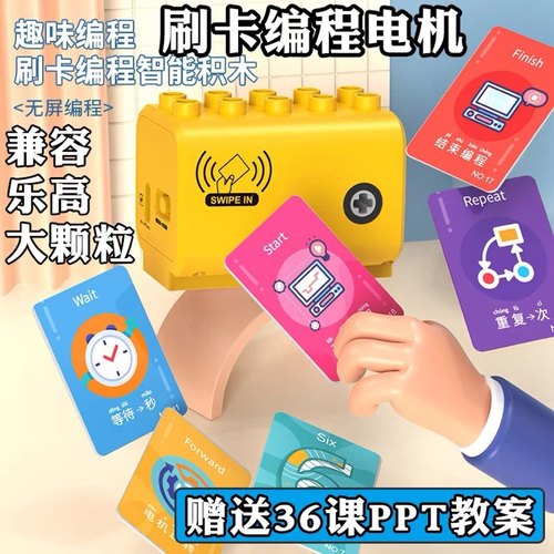 大颗粒刷卡编程马达套装兼容9656齿轮趣味机械益智积木包邮送课程