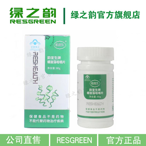 绿之韵螺旋藻片免疫力营养正品