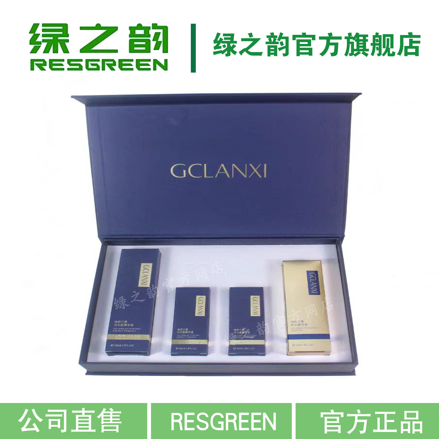 绿之韵活化能精华液兰茜补水修复软化角质脸部滋润紧肤细腻正品