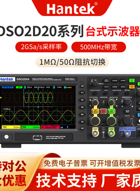 汉泰hantek DSO2C10 2D10双通道数字存储示波器100M表信号发生器