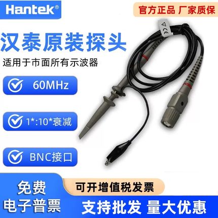 汉泰克Hantek示波器高电压电流探头PP-80/150B/200/300/T3100探棒