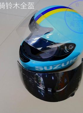 适用铃木全盔镜片茶色小半盔玻璃大半盔透明镜面夏盔春秋头盔镜片