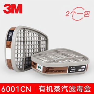 3M滤毒盒6001CN/6002/6003/6004/6005/6006/6007防毒面具过滤配件