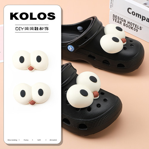 Crocs洞洞鞋配饰可爱大眼睛DIY鞋子适配卡骆驰鞋扣卡扣鞋花装饰