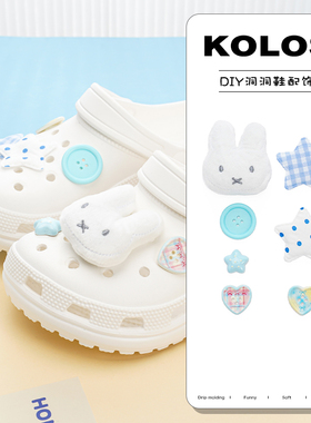 可爱Miffy洞洞鞋配饰适配crocs