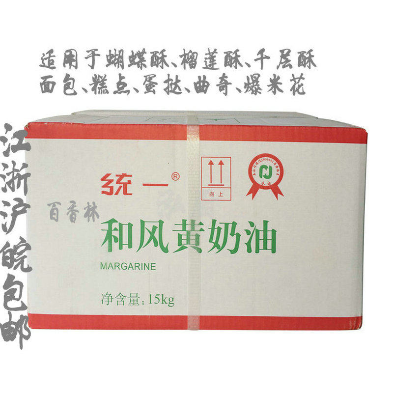 统一和风黄油15kg人造黄奶油百香林蝴蝶酥榴莲酥商用烘焙原料包邮
