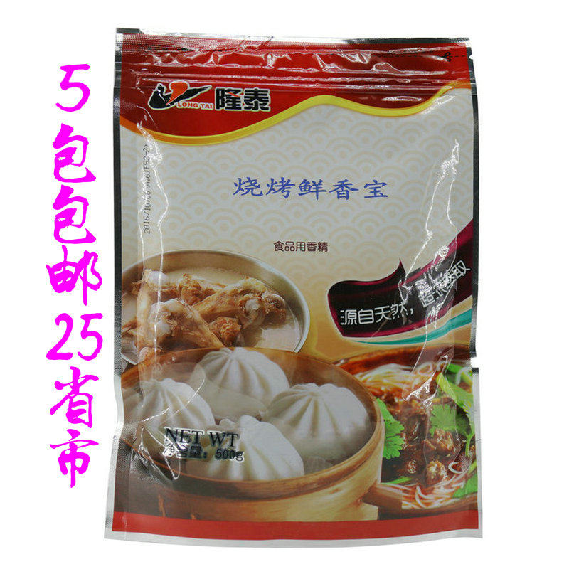 隆泰烧烤鲜香宝500g鲜味王撸串腌料粉烤肉撒料增香提鲜粉5包包邮,粮油调味/速食/干货/烘焙,特色/复合食品添加剂,淘宝优惠券,粉丝福利购,淘宝优惠卷