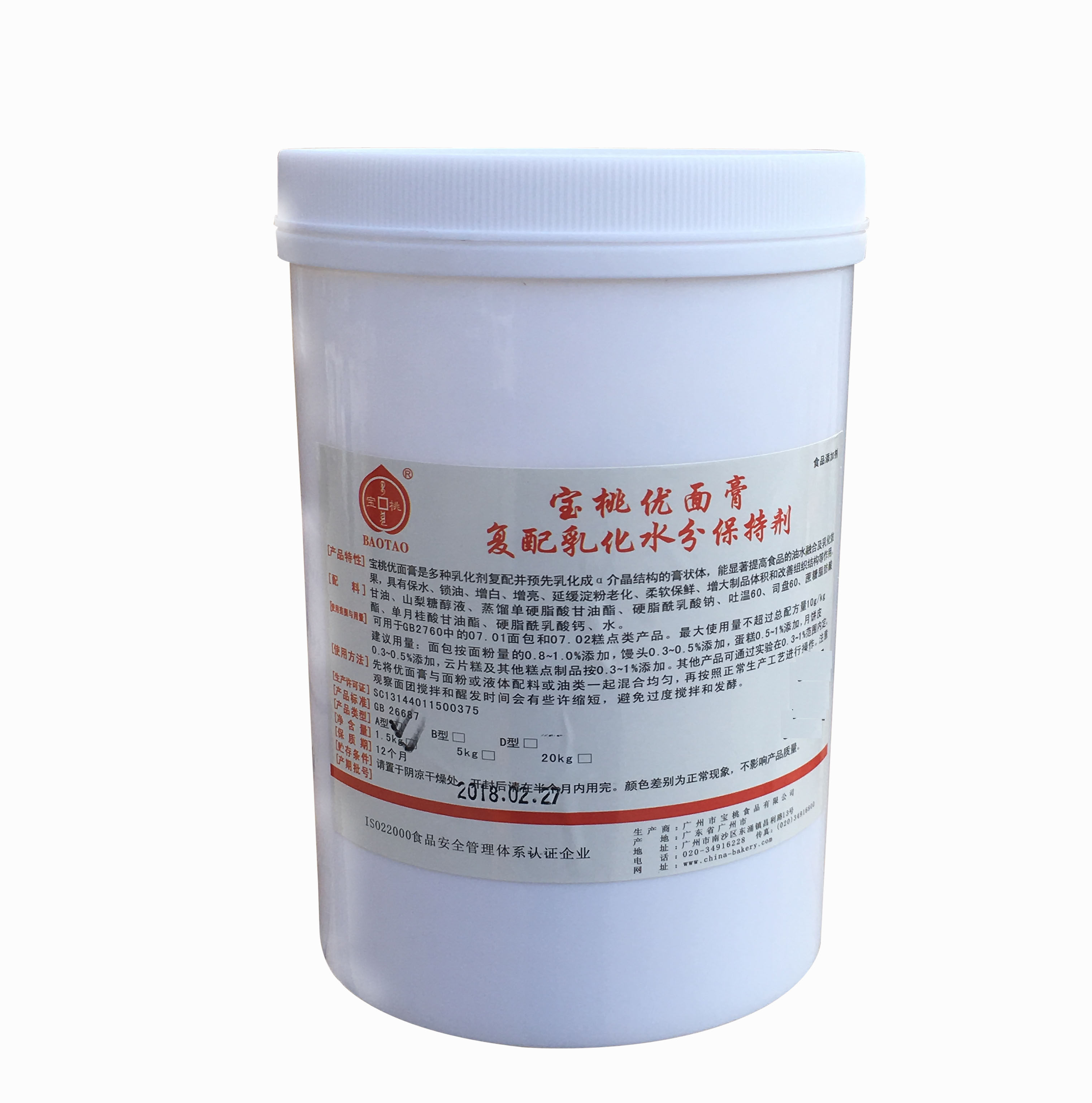 宝桃优面膏1500g八珍糕云片糕蛋糕面包阜宁大糕保湿柔软多省包邮