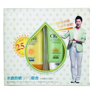 专柜正品韩伊水透防晒套装60ml防晒露霜乳液+30ml晒后修护乳套装