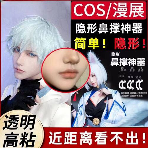 网红美鼻神器抖音隐形挺鼻器鼻垫3D鼻夹矫正器缩小鼻翼硅胶翘鼻器