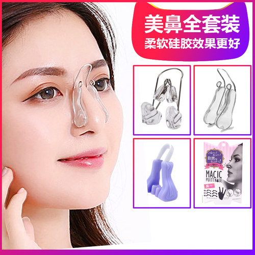 变小缩小鼻翼美鼻神器鼻梁增高器