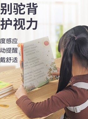麦莱诺智能矫姿精灵男女隐形成年