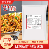 璞真牌红葱香酱1KG袋装 香葱酱葱头酱拌饭拌面酱葱油酱调料