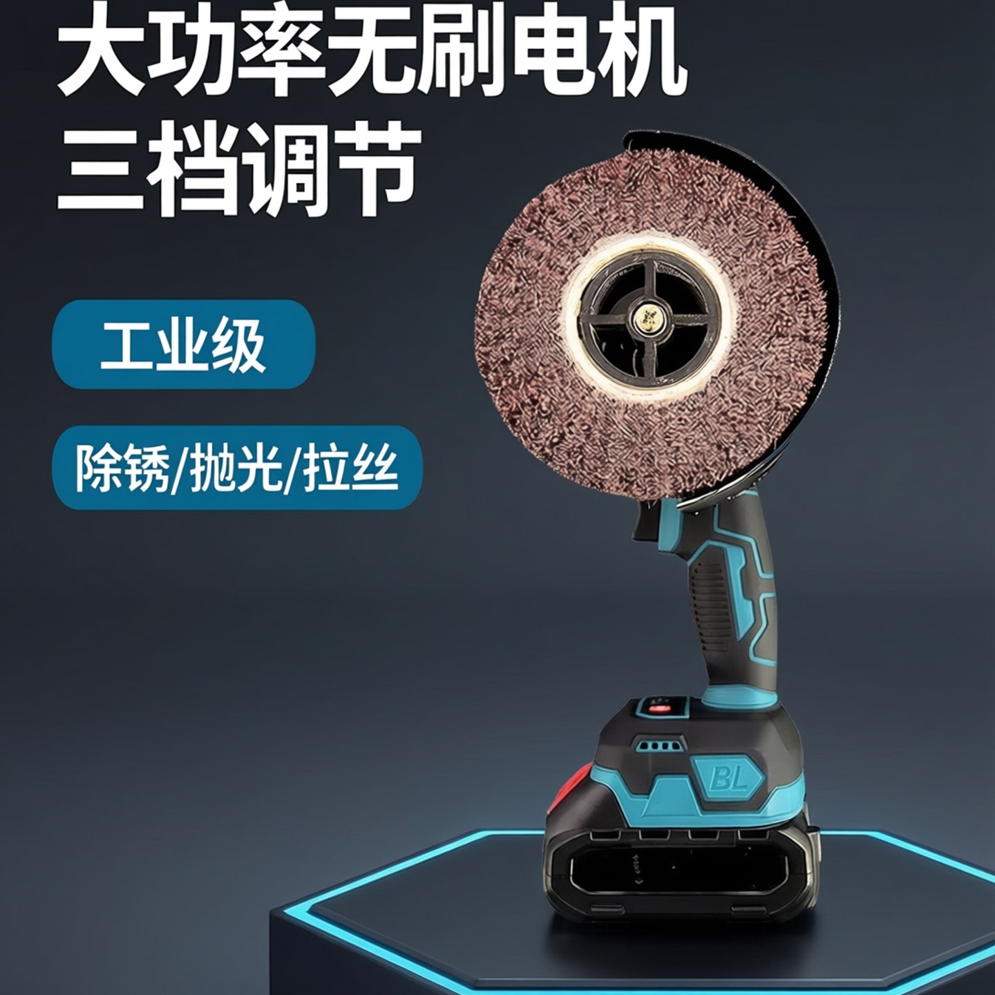 瑞力仕电动拉丝机工业级