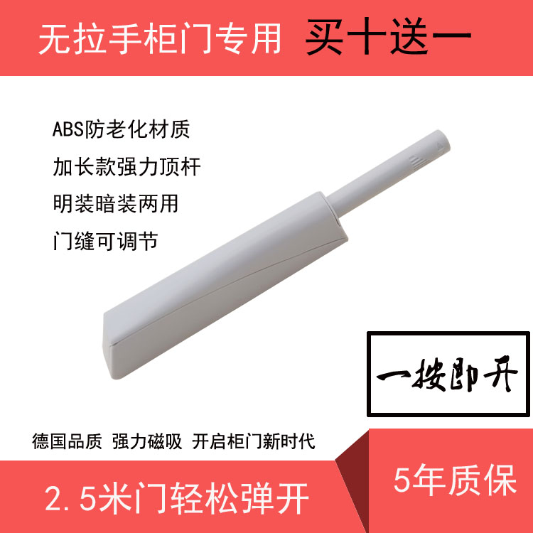 耐斯克反弹器无拉手柜门开启图片