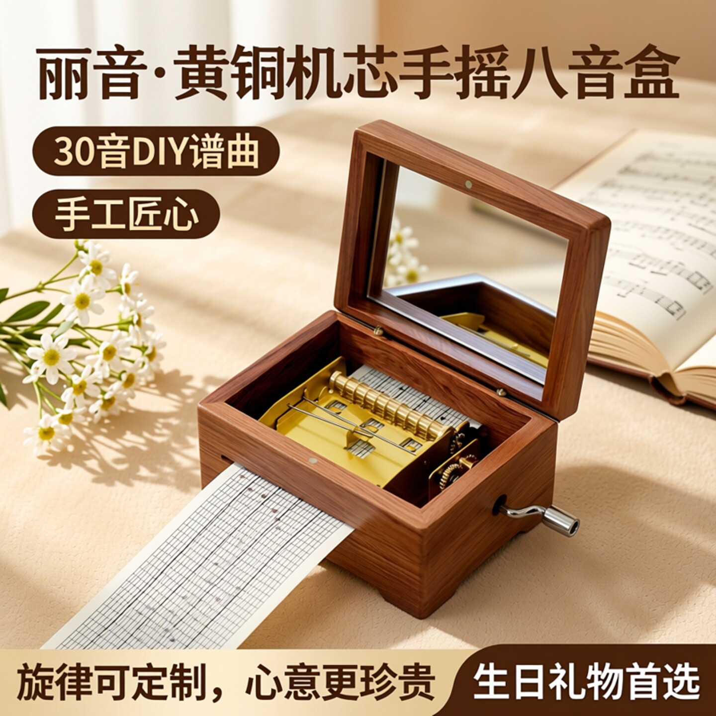 真正黄铜机芯30音点歌选曲八音盒图片