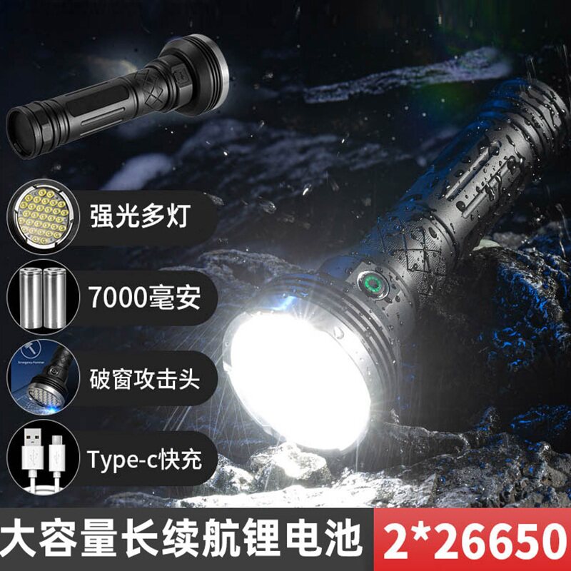 超高亮强光手电筒多灯珠 P70爆亮TYPE-C充电多功能强直射聚光