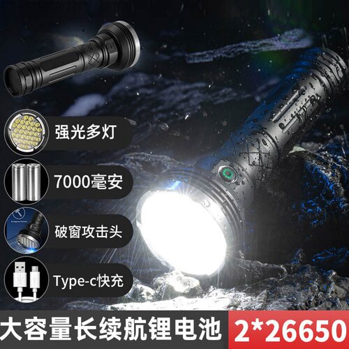 超高亮强光手电筒多灯珠 P70爆亮TYPE-C充电多功能强直射聚光