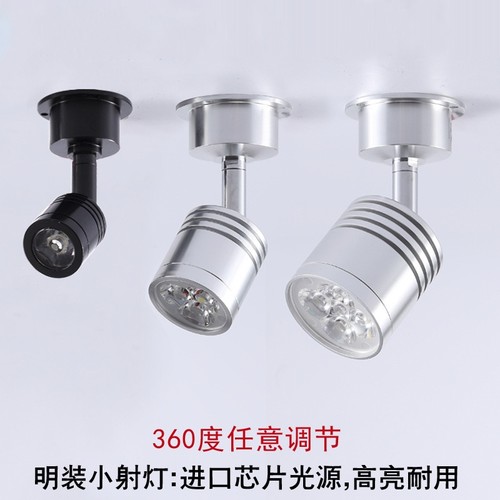 LED明装小射灯紫外线过道床头灯