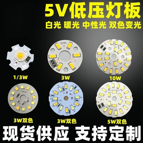 led5v贴片灯珠光源双色RGB七彩