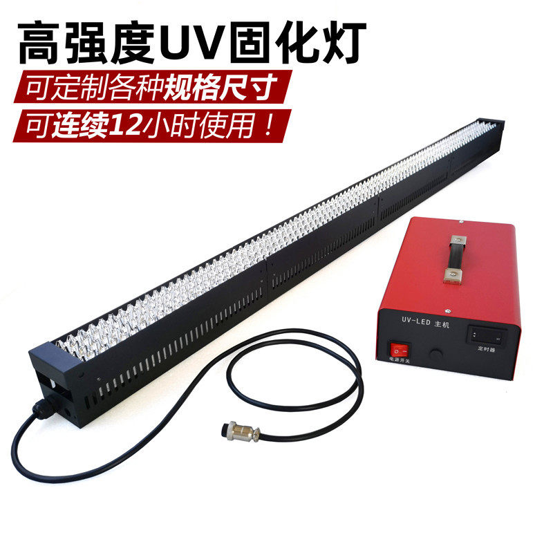 高强UV固化灯LED紫外线灯线光源