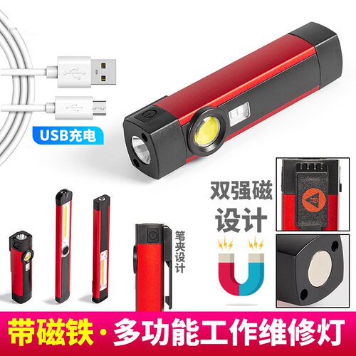 超亮LED强磁移动应急维修工作灯