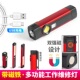 小巧便携检修工作灯led高亮强光COB充电磁吸移动工具应急照明 包邮