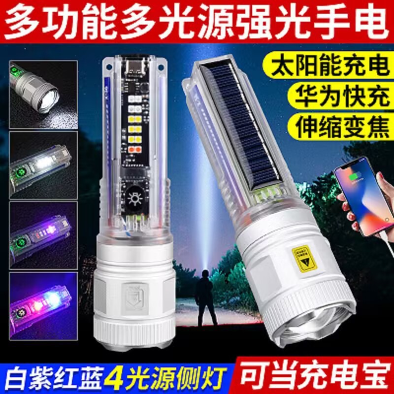 超亮强光LED电筒P50白激光TYPE-C