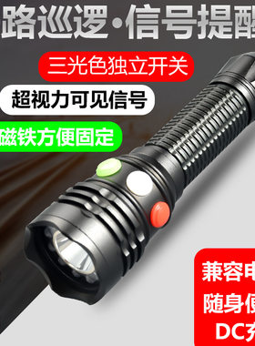 高亮强光红白黄三色手电筒信号灯