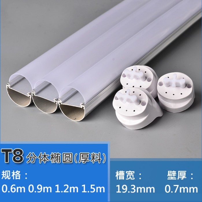 T8大功率灯管套件0.60.91.2米