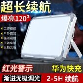 便携全面屏手提泛光灯户外露营场地灯2H续航防晒防雨多功能手提灯