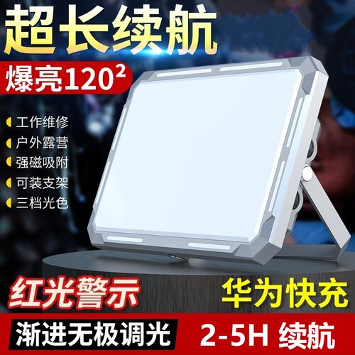 便携全面屏手提灯户外露营场地灯