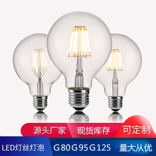 LED灯丝灯泡G80  G95 G125 220V高亮 爱迪生LED灯酒吧KTV复古灯泡
