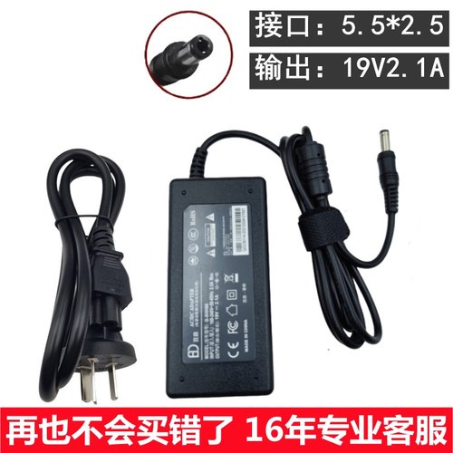 适用华硕电脑显示器电源19V2.1A充电器线VC279 VC239H电源适配器