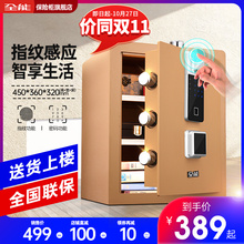 全能保险柜家用小型指纹密码 保险箱床头衣柜隐形办公入墙指纹防盗一键开启全钢三层大空间保密柜45CM60高
