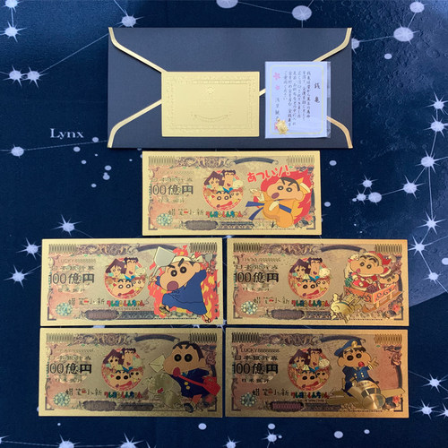 蜡笔小新金箔钞纪念券 金钞 塑料币日本动漫手办周边收藏创意礼品