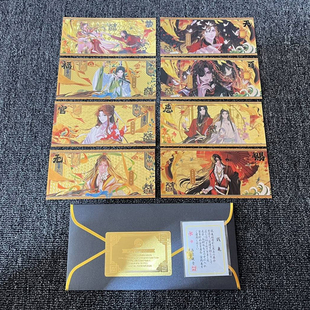 天官赐福百无禁忌纪念折光卡镭射票光栅卡谷子周边礼品收藏