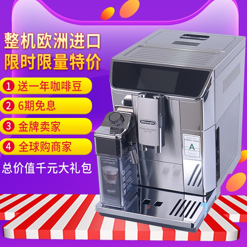 德龙咖啡机