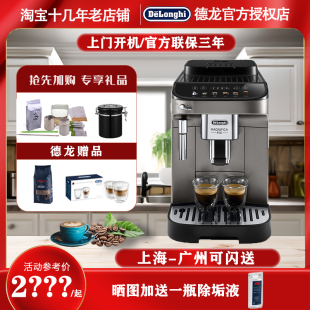 delonghi EPRO意式 全自动咖啡机进口触屏家用现磨一体机 德龙EMAX