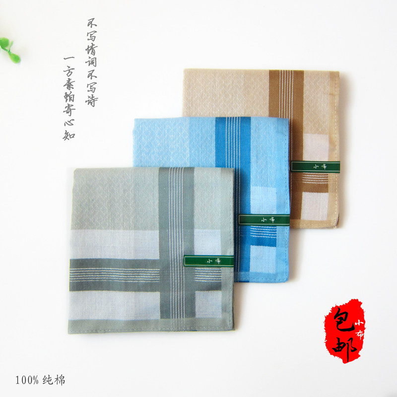 【小布】手帕男士纯棉 方巾 手绢 手帕吸汗 品味男人 单条包邮