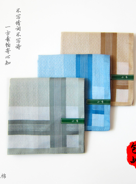 【小布】手帕男士纯棉吸汗方巾