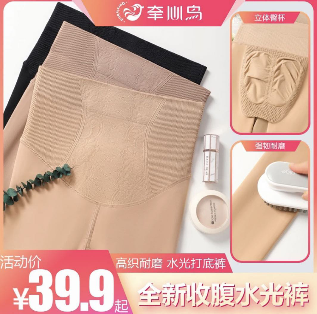 升级版水光袜黑透肤不假白 自然裸肤感逼真自然光腿神器不掉档,女士内衣/男士内衣/家居服,连裤袜/打底袜,淘宝优惠券,粉丝福利购,淘宝优惠卷