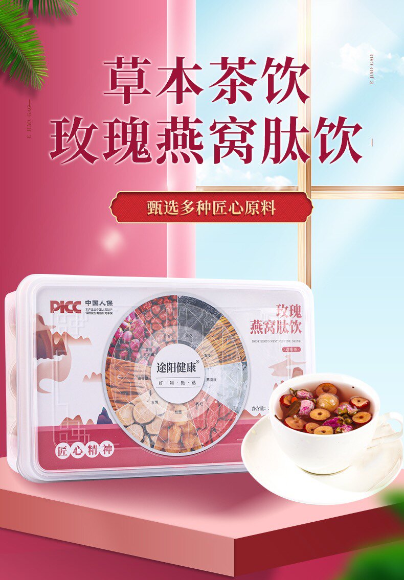 玫瑰燕窝肽桂圆红枣枸杞桑葚组合组合型花茶